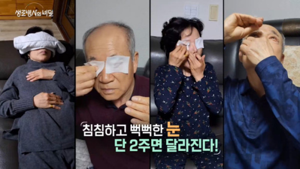 ▲'생로병사의비밀'(사진제공=KBS 1TV)