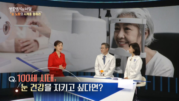 ▲'생로병사의비밀'(사진제공=KBS 1TV)