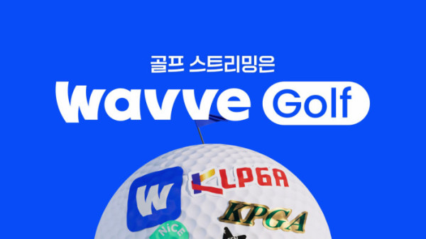▲웨이브 골프(사진제공=웨이브 )