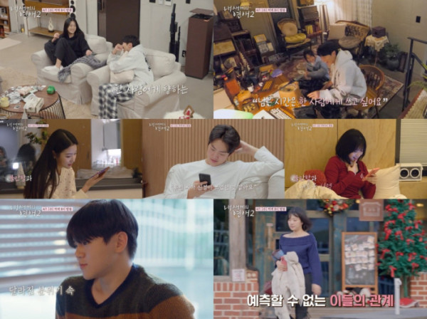 ▲‘내 새끼의 연애2’(사진제공 = tvN STORY & E채널)