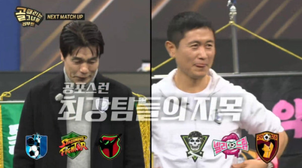 ▲'골때리는 그녀들' 예고(사진=SBS 방송화면 캡처)