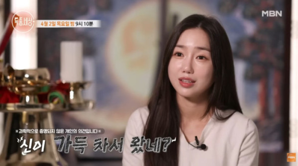 ▲'특종세상' 박서휘 아나운서(사진=MBN 방송화면 캡처)