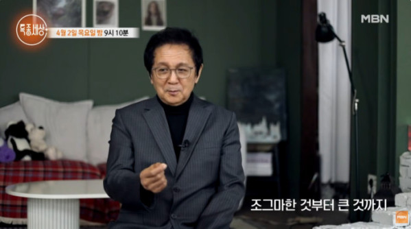 ▲'특종세상' 윤철형(사진=MBN 방송화면 캡처)