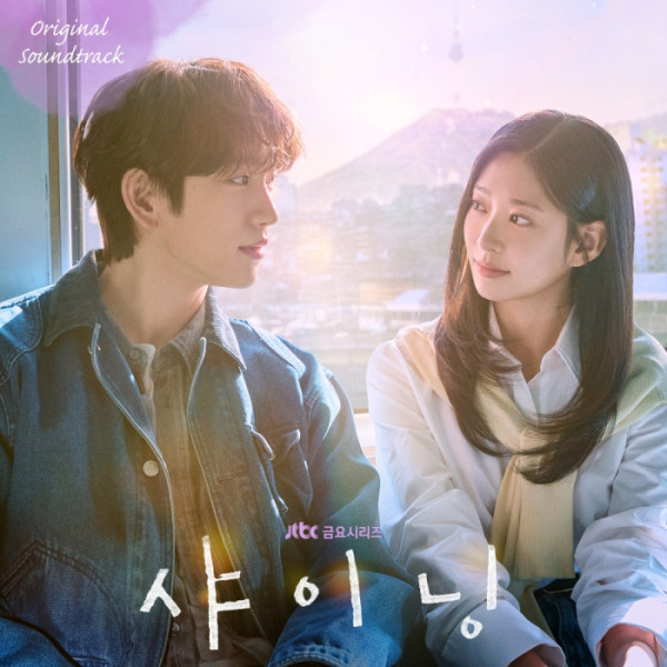 ▲'샤이닝' 온라인 컴필레이션 (사진 = SLL·카카오엔터테인먼트 제공)