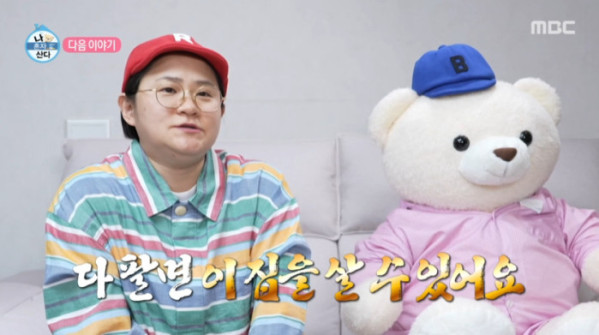 ▲'나혼자산다' 김신영(사진=MBC방송화면 캡처)