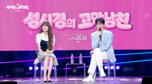▲'더 시즌즈' 이성경, 성시경(사진제공=KBS2)