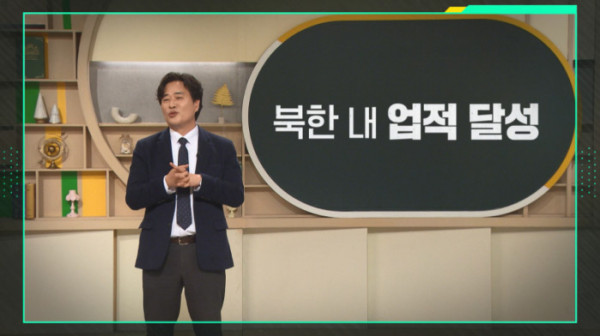 ▲'이슈픽 쌤과 함께'(사진제공=KBS 1TV)