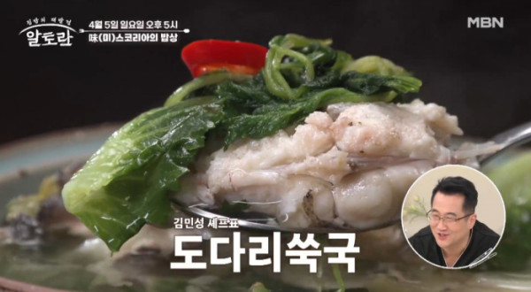 ▲'알토란' (사진제공=MBN)