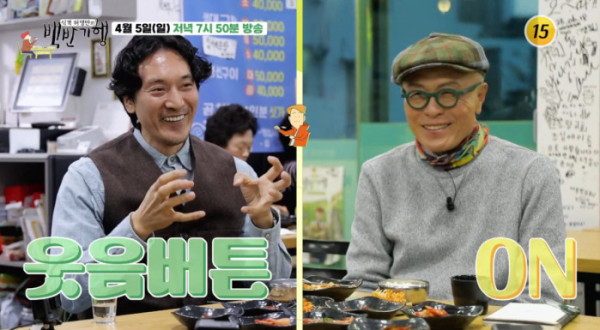 ▲'백반기행' 고성(사진제공=tv조선)