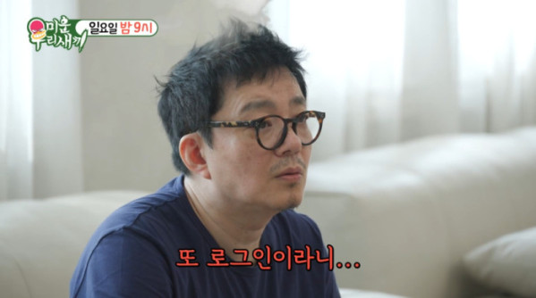 ▲이범수 '미우새' 예고(사진=SBS 방송화면 캡처)