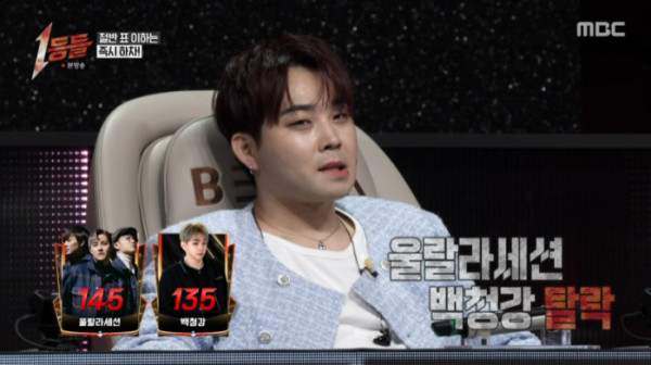 ▲'1등들' (사진=MBC방송화면 캡처)