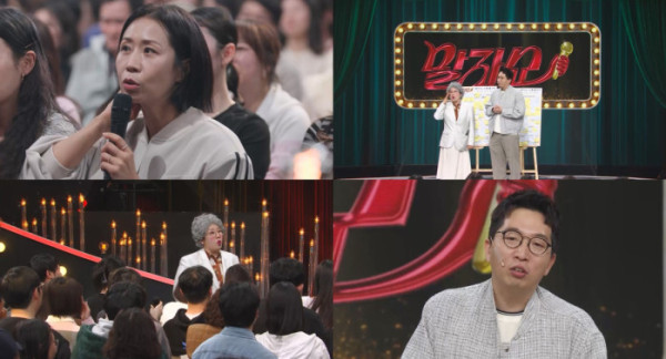 ▲'말자쇼'(사진제공=KBS 2TV)