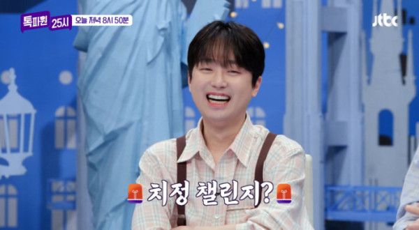▲'톡파원25시' (사진제공=JTBC)