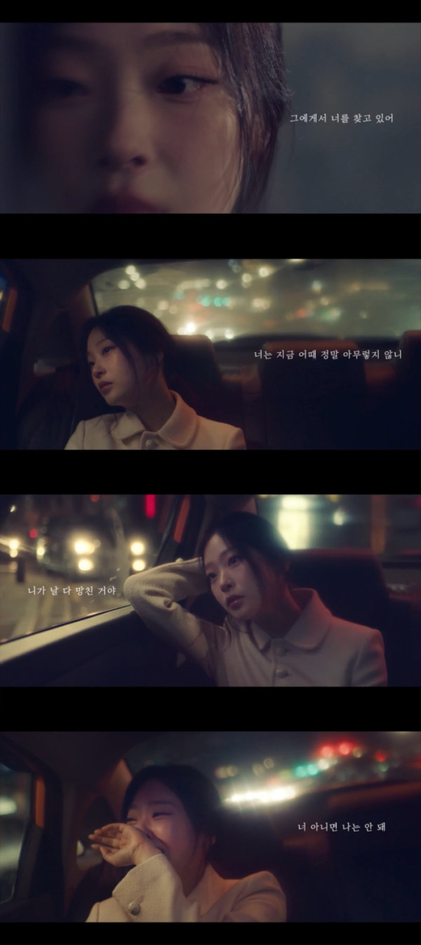 ▲최희진이 이소정의 신곡 '니가 다 망친거야' 뮤직비디오에 출연했다.(사진=이소정 '니가 다 망친거야' 뮤직비디오)