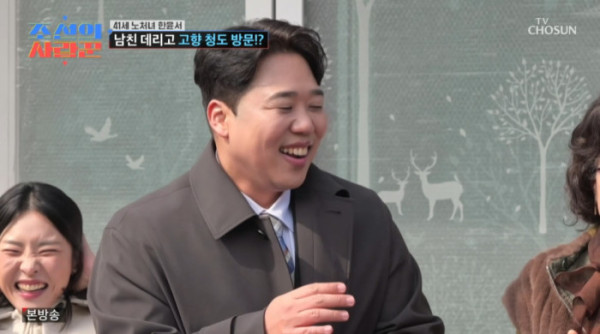 ▲'조선의 사랑꾼' 한윤서 남자친구 문준웅(사진=TV조선 방송화면 캡처)