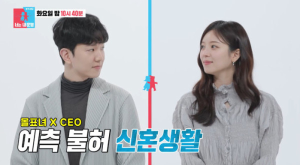 ▲'동상이몽2' 김지영 (사진=SBS )
