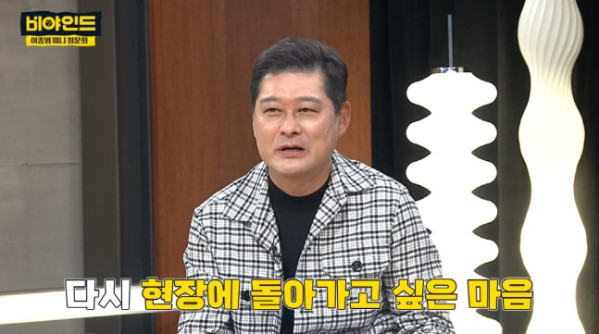 ▲이종범(사진출처=MBC SPORTS+)