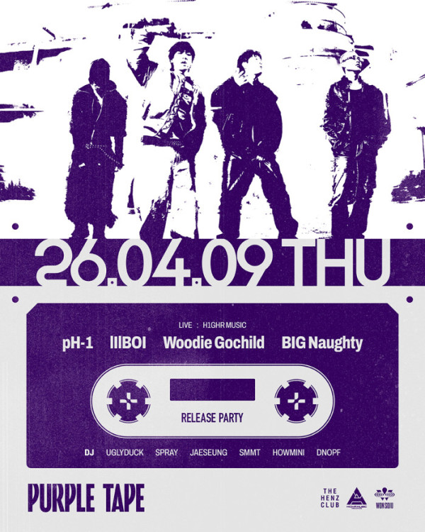 ▲‘PURPLE TAPE’(사진 = 하이어뮤직)