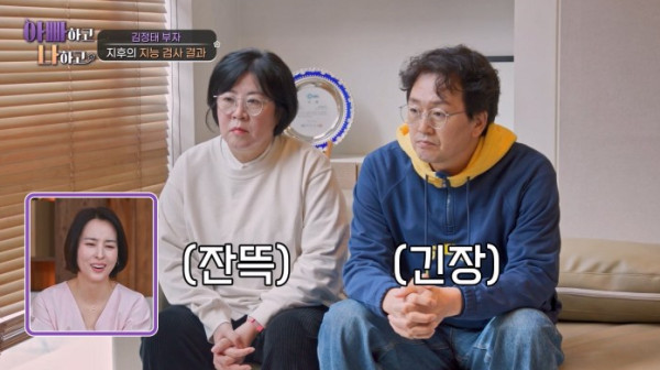 ▲'아빠하고 나하고3' (사진=tv조선)