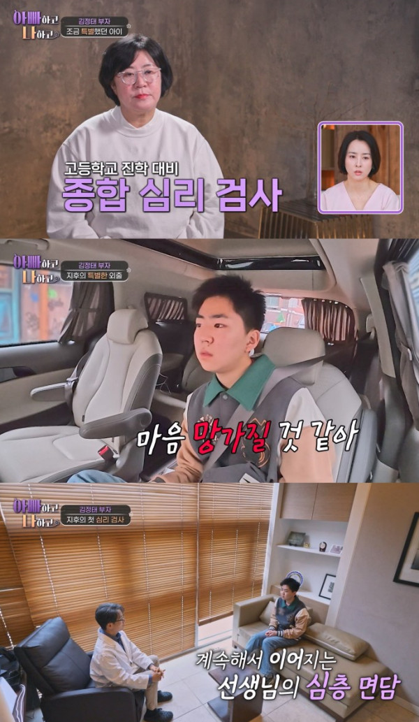 ▲'아빠하고 나하고3' (사진=tv조선)