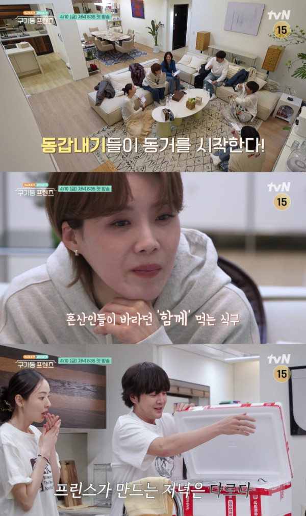 ▲'구기동 프렌즈' 티저 예고(사진=tvN 방송화면 캡처)