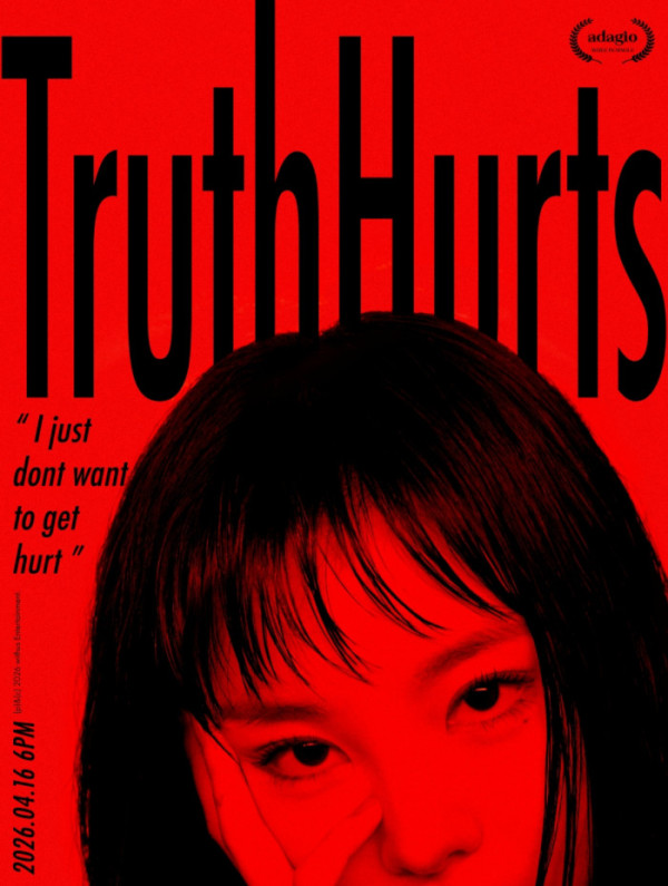 ▲휘인 (사진 = 위드어스엔터테인먼트)