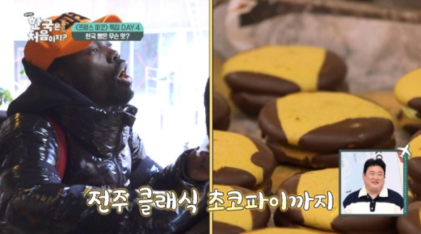▲'어서와 한국은 처음이지' (사진=MBC에브리원)