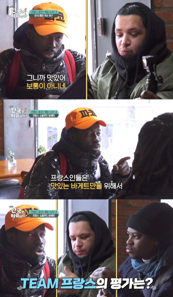 ▲'어서와 한국은 처음이지' (사진=MBC에브리원)