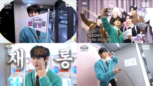 ▲양요섭 (사진 = '고고씽(GOGOSING)' 유튜브 채널 캡처)