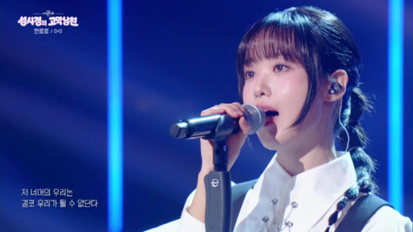 ▲'더 시즌즈' 한로로(사진=KBS2)