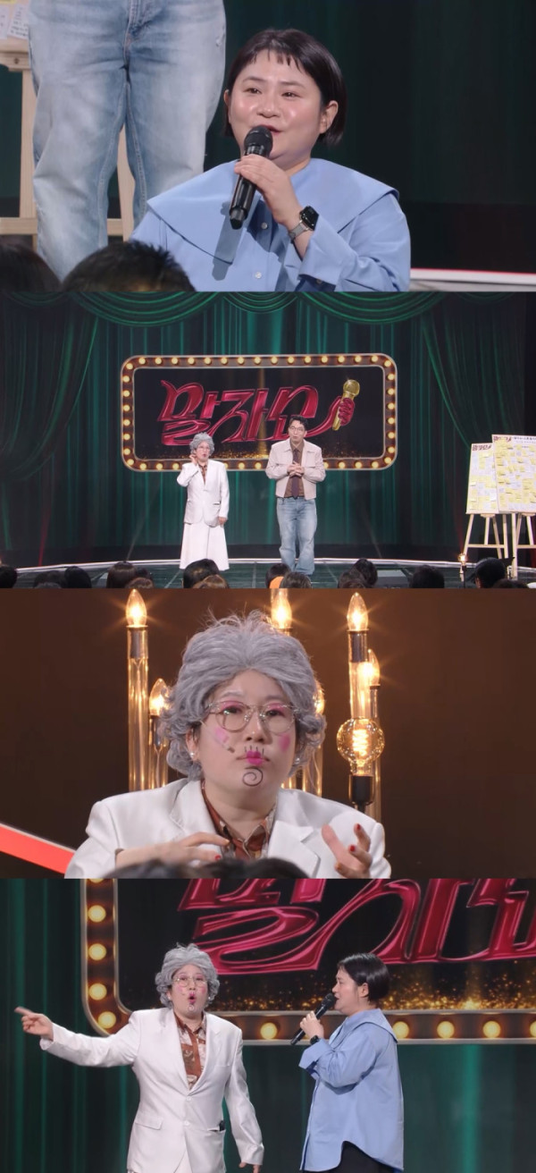 ▲말자쇼(사진=KBS2)