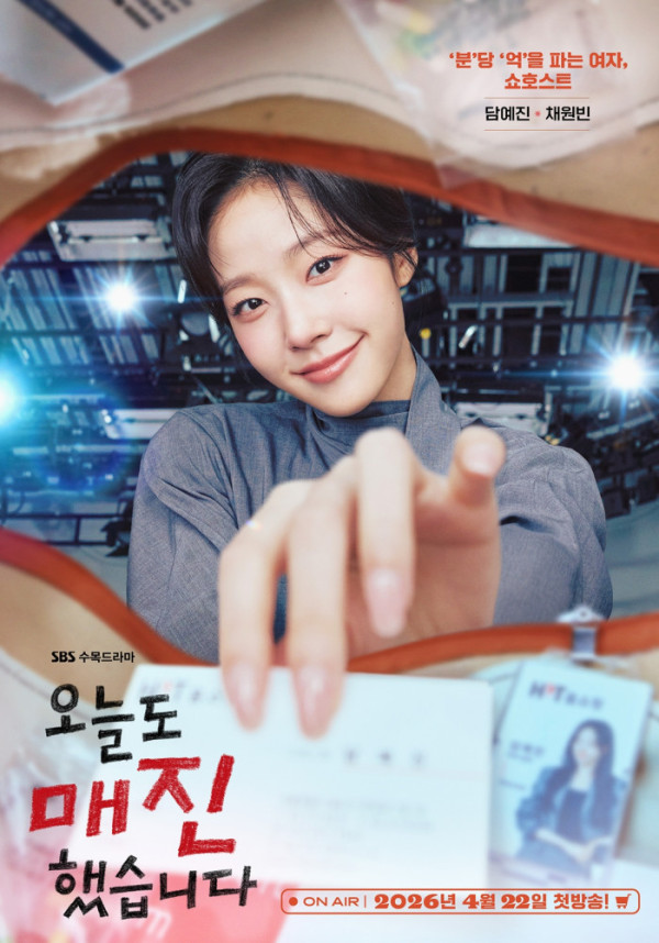 ▲'오늘도 매진했습니다'(사진=SBS)