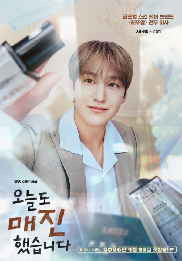 ▲'오늘도 매진했습니다'(사진=SBS)
