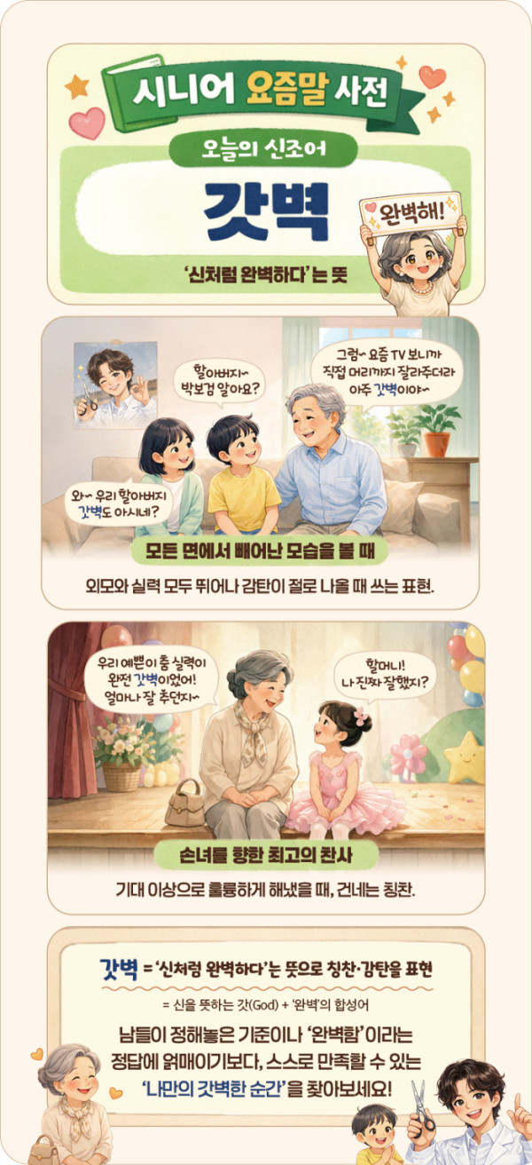 (그래픽 이은숙 기자ㆍAI 생성)