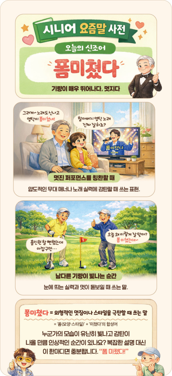 ▲그래픽 이은숙 기자ㆍAI 생성
