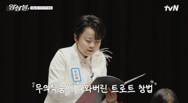 ▲'앙상블' (사진=tvN)