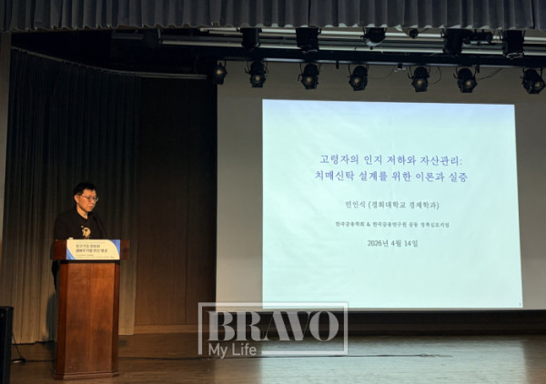 ▲14일 서울 은행회관에서 열린 한국금융연구원·한국금융학회 공동 정책심포지엄에서 민인식 경희대학교 경제학과 교수가 발표를 하고 있다.(박지수 기자 jsp@)