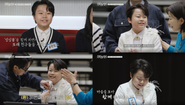 ▲'앙상블' 황민호(사진=tvN)