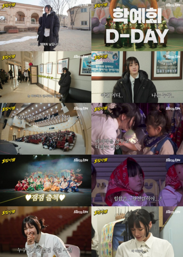 ▲‘호랑이쌤’(사진=스튜디오 수제)