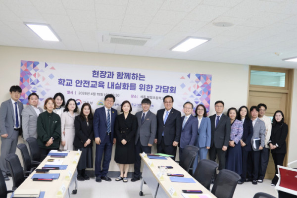 ▲‘체험형 해양안전교육’ 현황 점검(사진=학교안전공제중앙회)