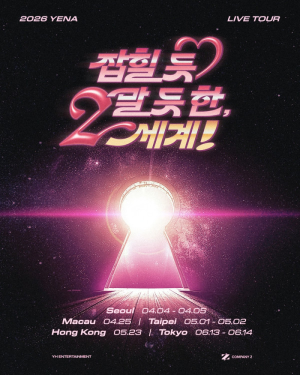 ▲최예나 '잡힐 듯 말 듯 한, 2세계!'(사진 = 소속사)