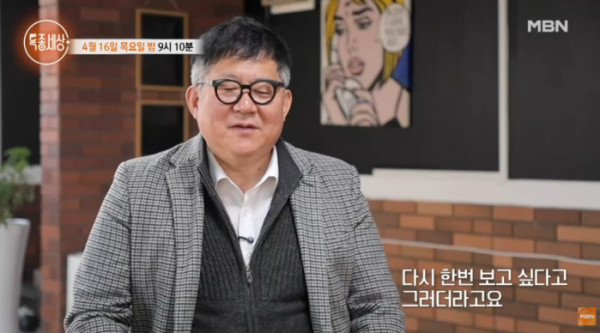 ▲'특종세상' 김기용(사진=MBN 방송화면 캡처)