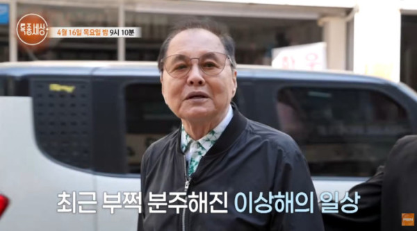 ▲'특종세상' 이상해(사진=MBN 방송화면 캡처)