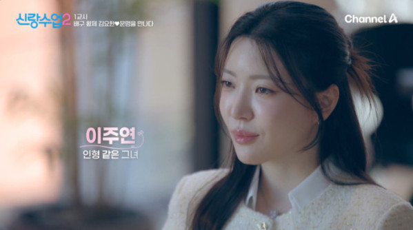 ▲'싱랑수업2' 김요한 (사진제공=채널A)