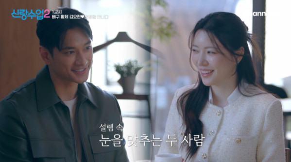 ▲'싱랑수업2' 김요한 (사진제공=채널A)