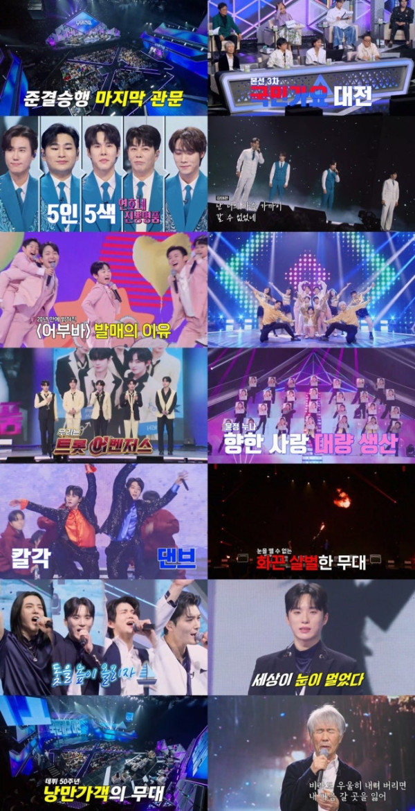 ▲'무명전설' 8화(사진=MBN 방송화면 캡처)