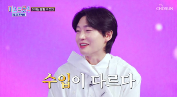 ▲'미스트롯4 토크콘서트' 김용빈(사진=TV조선 방송화면 캡처)