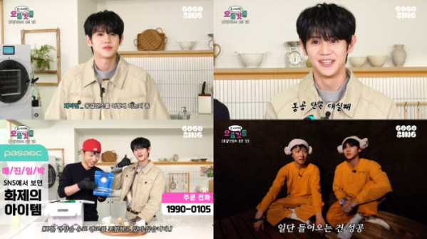 ▲양요섭 (사진 = '고고씽(GOGOSING)' 유튜브 채널 캡처)