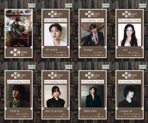 ▲'모두가 자신의 무가치함과 싸우고 있다' OST 라인업 (사진 = 스튜디오 피닉스·SLL·스튜디오 플로우)