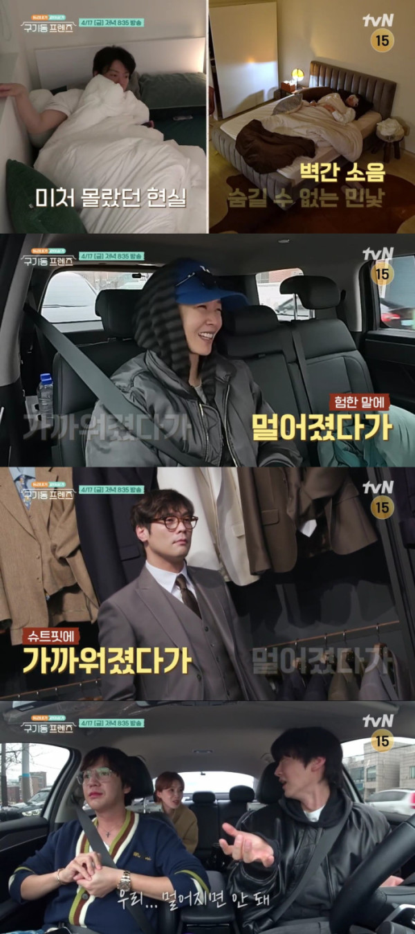 ▲'구기동 프렌즈' 2회(사진출처=tvN)